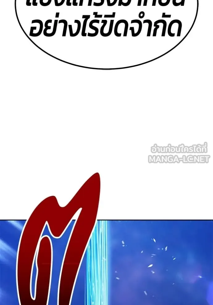 +99 Wooden Stick +99 ท่อนไม้พร้อมบวก ตอนที่ 192 page 249
