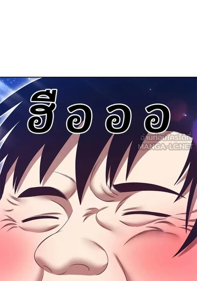 +99 Wooden Stick +99 ท่อนไม้พร้อมบวก ตอนที่ 192 page 256