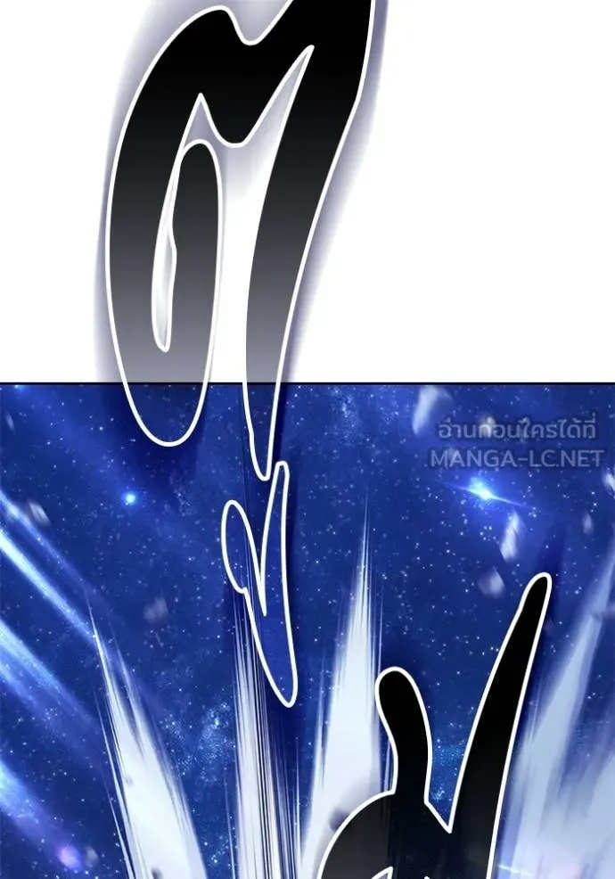 +99 Wooden Stick +99 ท่อนไม้พร้อมบวก ตอนที่ 192 page 259