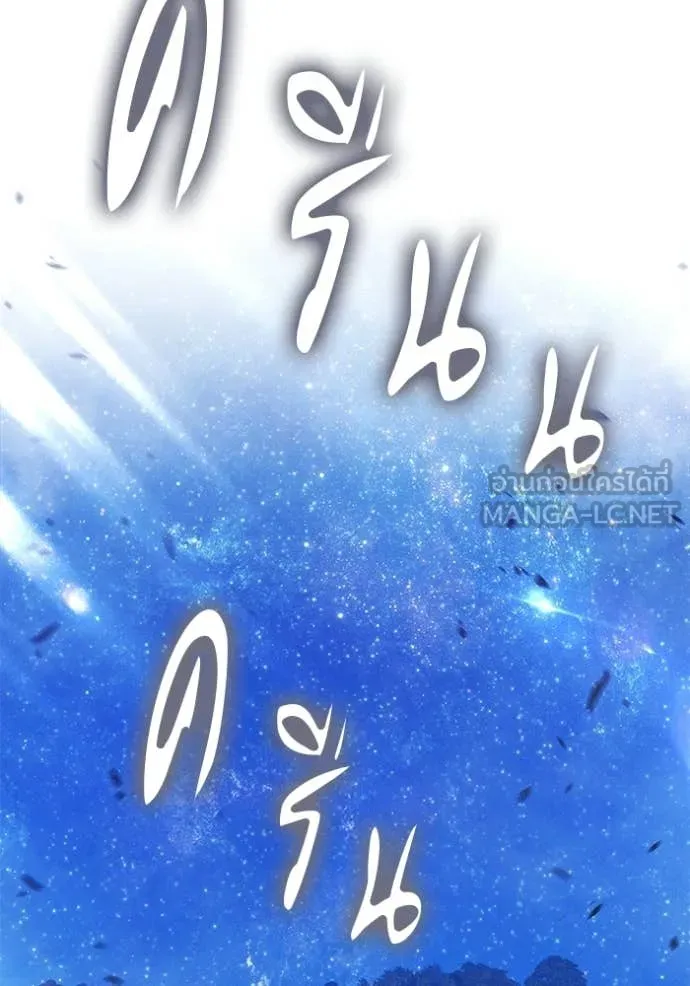 +99 Wooden Stick +99 ท่อนไม้พร้อมบวก ตอนที่ 192 page 263