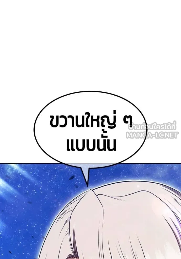 +99 Wooden Stick +99 ท่อนไม้พร้อมบวก ตอนที่ 192 page 265