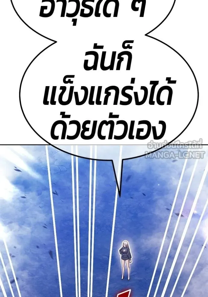 +99 Wooden Stick +99 ท่อนไม้พร้อมบวก ตอนที่ 192 page 268