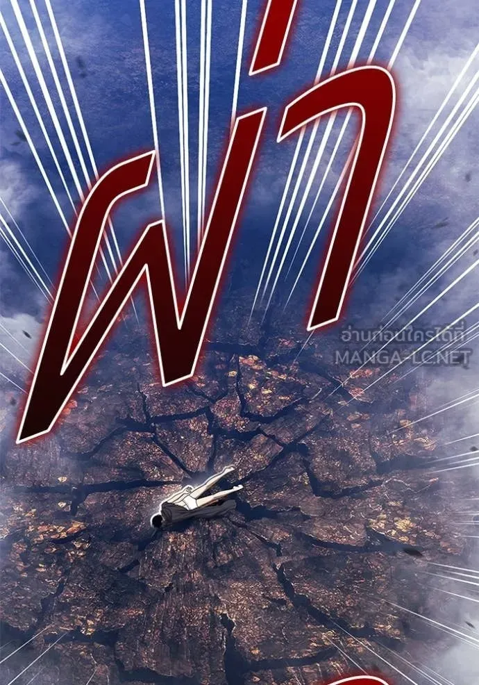 +99 Wooden Stick +99 ท่อนไม้พร้อมบวก ตอนที่ 192 page 269