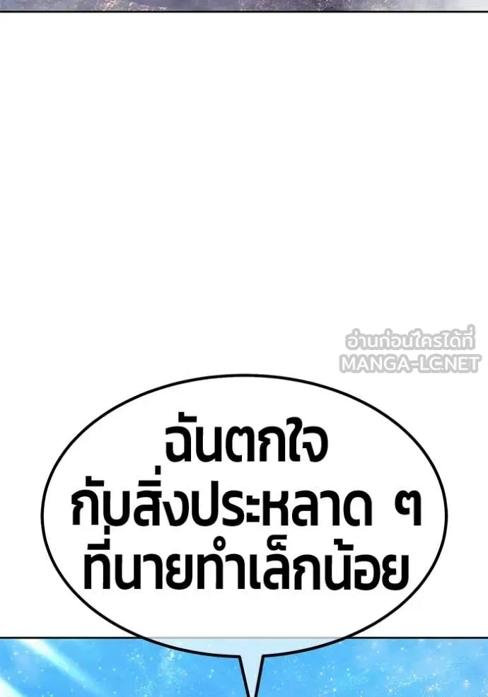 +99 Wooden Stick +99 ท่อนไม้พร้อมบวก ตอนที่ 192 page 272