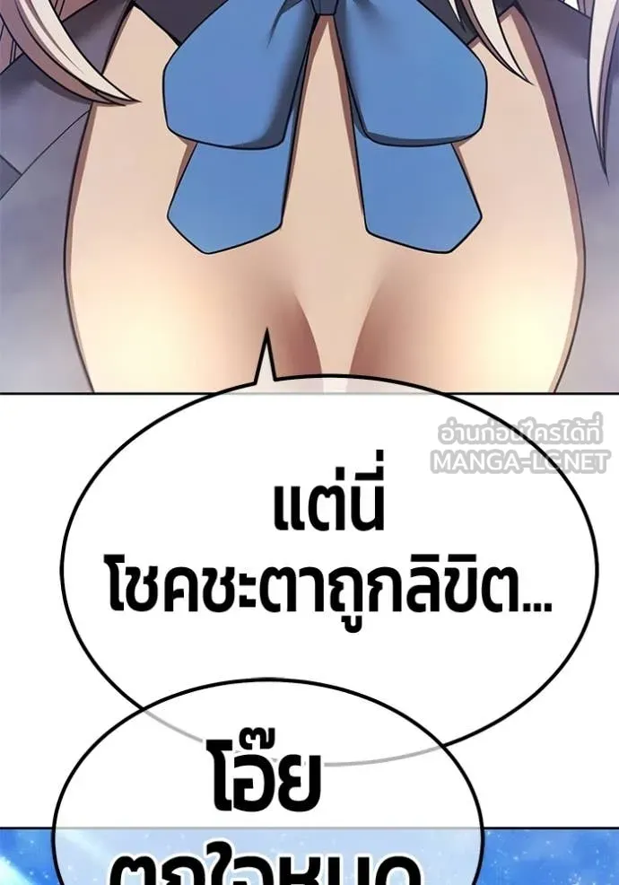 +99 Wooden Stick +99 ท่อนไม้พร้อมบวก ตอนที่ 192 page 274