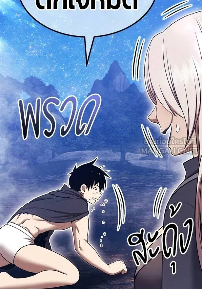 +99 Wooden Stick +99 ท่อนไม้พร้อมบวก ตอนที่ 192 page 275