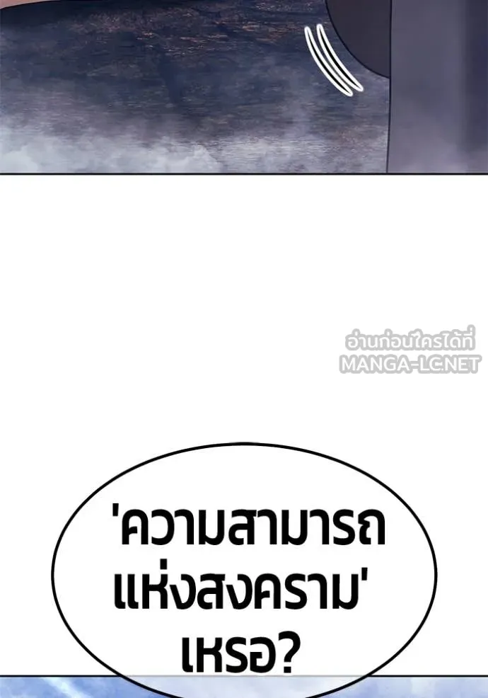 +99 Wooden Stick +99 ท่อนไม้พร้อมบวก ตอนที่ 192 page 276