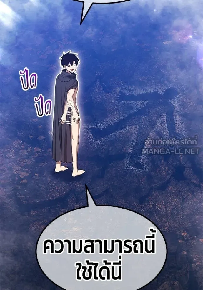 +99 Wooden Stick +99 ท่อนไม้พร้อมบวก ตอนที่ 192 page 277