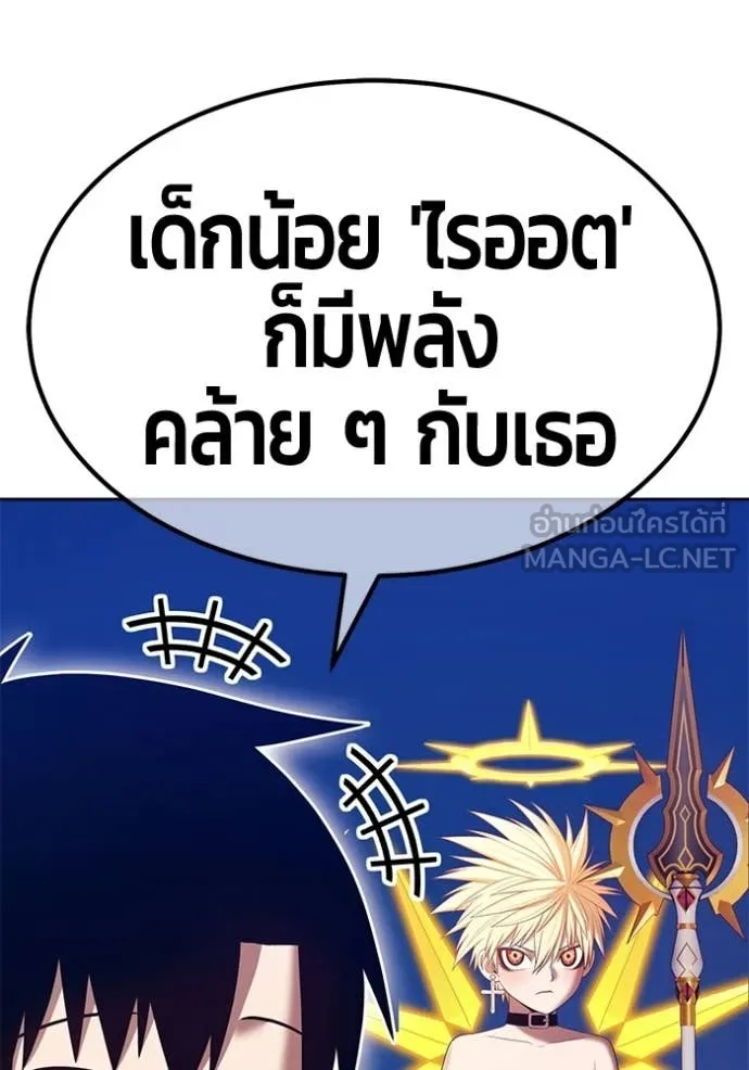 +99 Wooden Stick +99 ท่อนไม้พร้อมบวก ตอนที่ 192 page 279