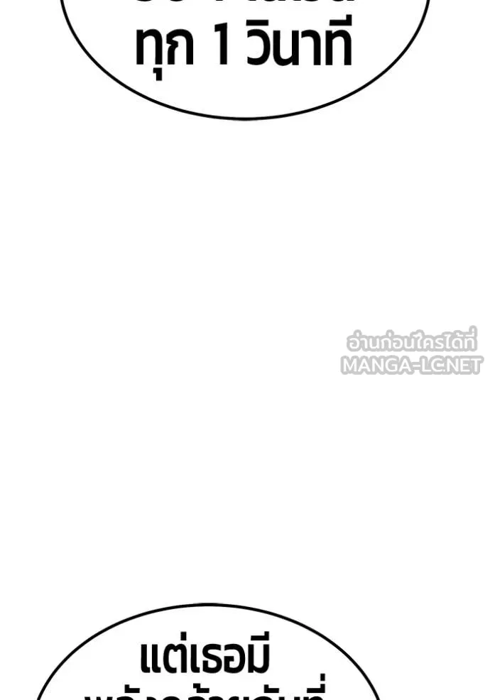 +99 Wooden Stick +99 ท่อนไม้พร้อมบวก ตอนที่ 192 page 281