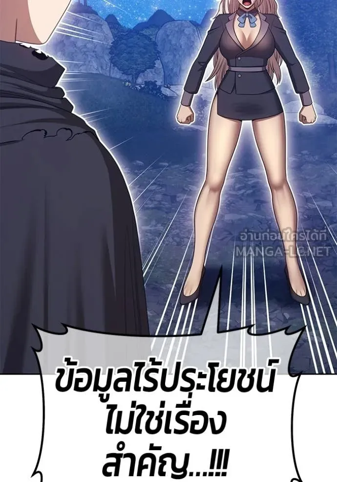 +99 Wooden Stick +99 ท่อนไม้พร้อมบวก ตอนที่ 192 page 283