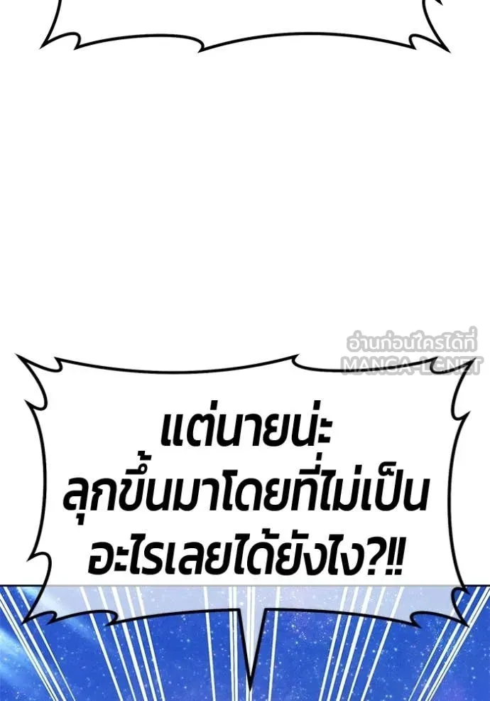 +99 Wooden Stick +99 ท่อนไม้พร้อมบวก ตอนที่ 192 page 284
