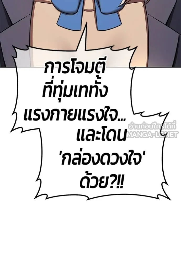 +99 Wooden Stick +99 ท่อนไม้พร้อมบวก ตอนที่ 192 page 286