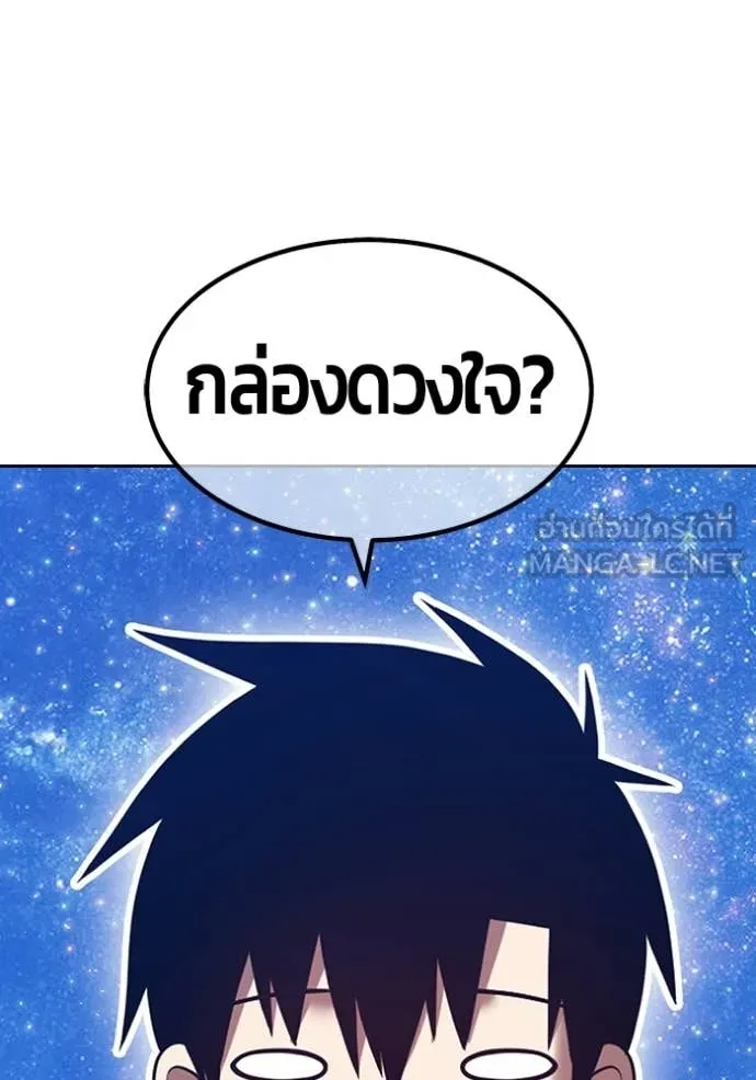 +99 Wooden Stick +99 ท่อนไม้พร้อมบวก ตอนที่ 192 page 287