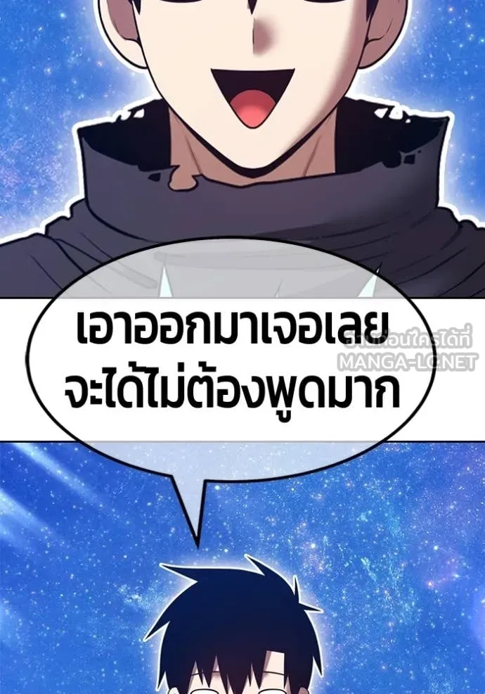 +99 Wooden Stick +99 ท่อนไม้พร้อมบวก ตอนที่ 192 page 288