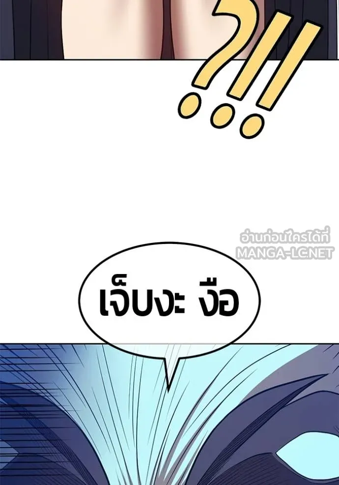 +99 Wooden Stick +99 ท่อนไม้พร้อมบวก ตอนที่ 192 page 290