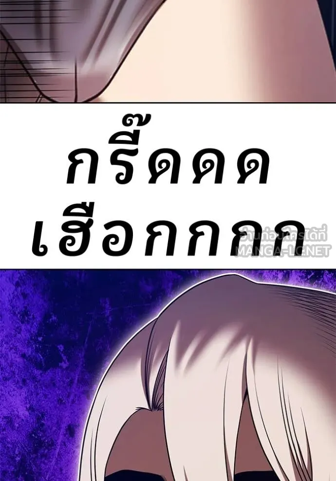 +99 Wooden Stick +99 ท่อนไม้พร้อมบวก ตอนที่ 192 page 292