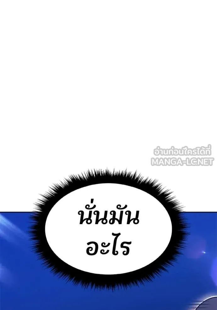 +99 Wooden Stick +99 ท่อนไม้พร้อมบวก ตอนที่ 192 page 294