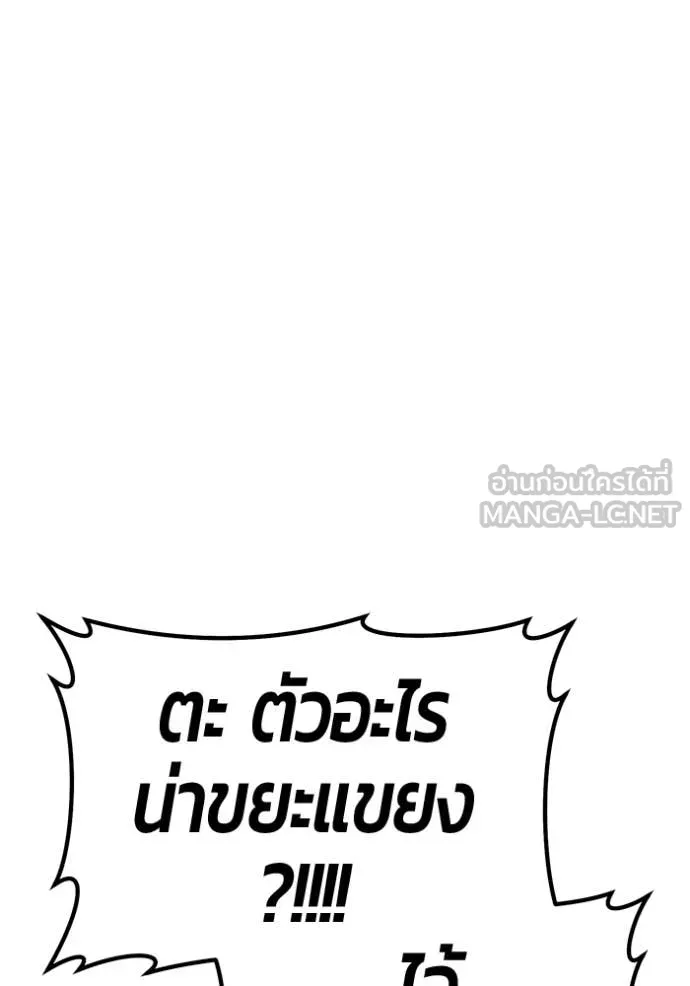 +99 Wooden Stick +99 ท่อนไม้พร้อมบวก ตอนที่ 192 page 296