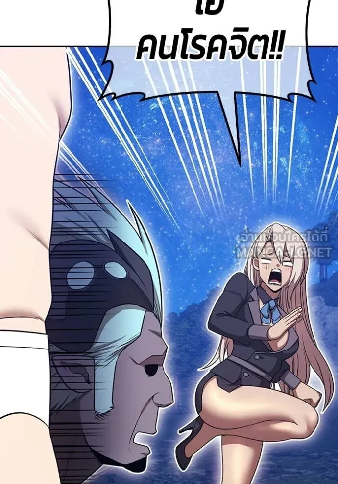 +99 Wooden Stick +99 ท่อนไม้พร้อมบวก ตอนที่ 192 page 297