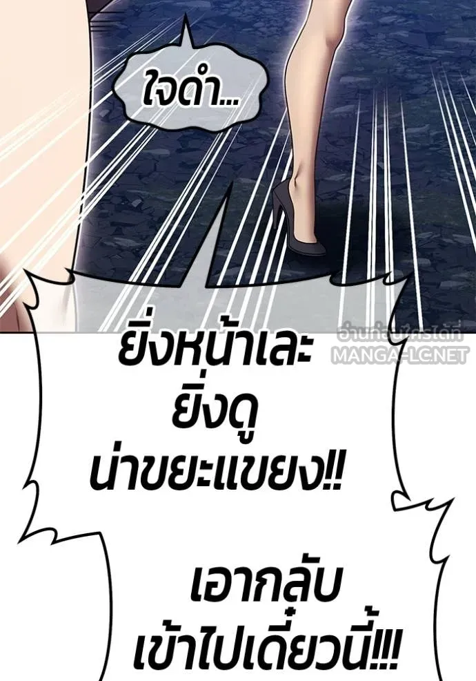 +99 Wooden Stick +99 ท่อนไม้พร้อมบวก ตอนที่ 192 page 298