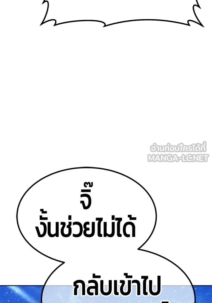 +99 Wooden Stick +99 ท่อนไม้พร้อมบวก ตอนที่ 192 page 299