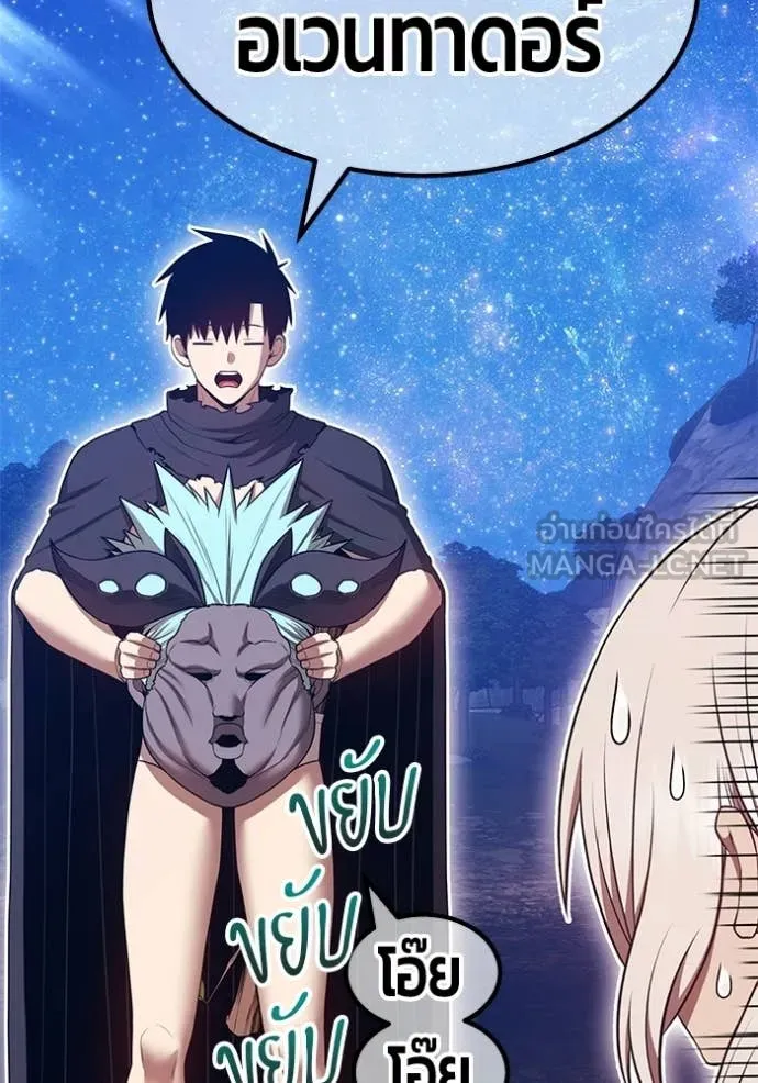 +99 Wooden Stick +99 ท่อนไม้พร้อมบวก ตอนที่ 192 page 300