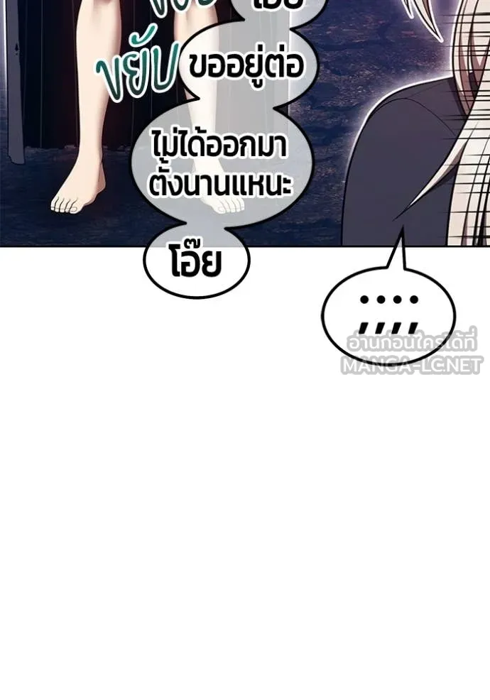 +99 Wooden Stick +99 ท่อนไม้พร้อมบวก ตอนที่ 192 page 301