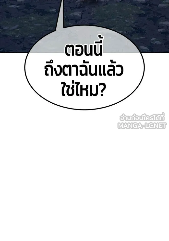 +99 Wooden Stick +99 ท่อนไม้พร้อมบวก ตอนที่ 192 page 304