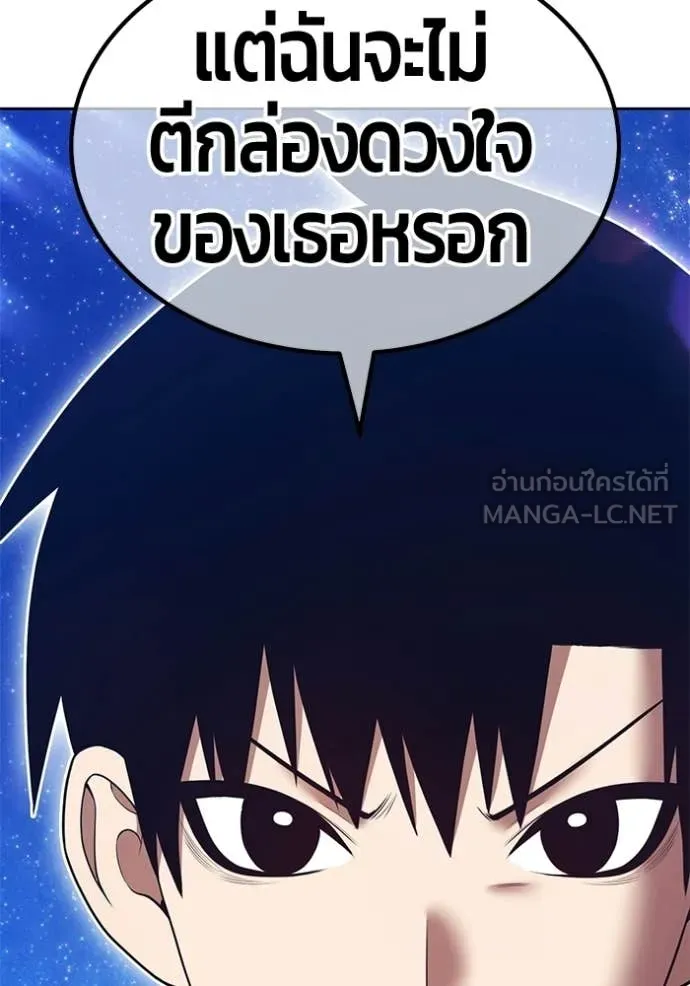 +99 Wooden Stick +99 ท่อนไม้พร้อมบวก ตอนที่ 192 page 308