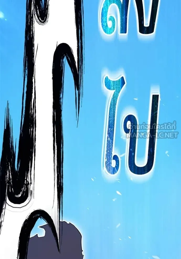 +99 Wooden Stick +99 ท่อนไม้พร้อมบวก ตอนที่ 192 page 312