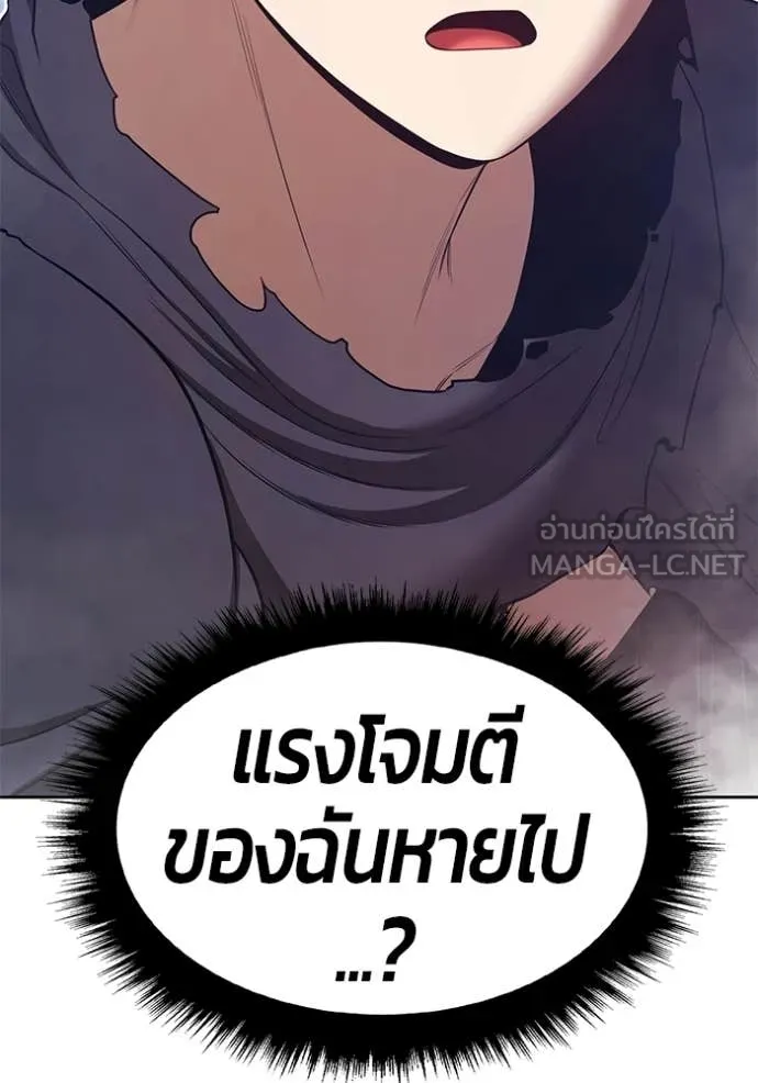 +99 Wooden Stick +99 ท่อนไม้พร้อมบวก ตอนที่ 192 page 328