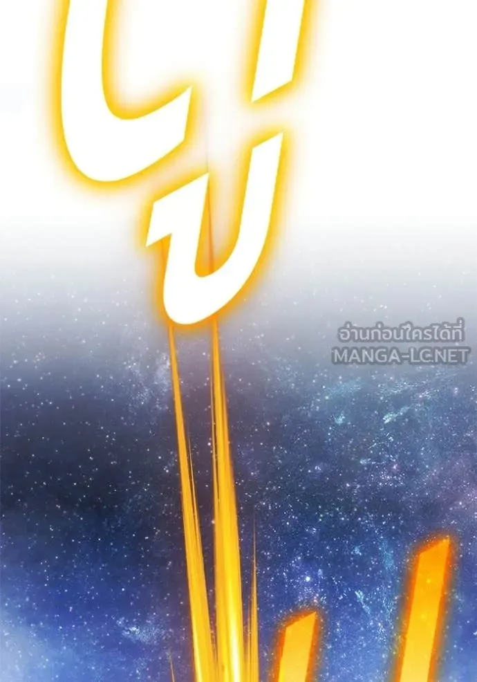 +99 Wooden Stick +99 ท่อนไม้พร้อมบวก ตอนที่ 192 page 330