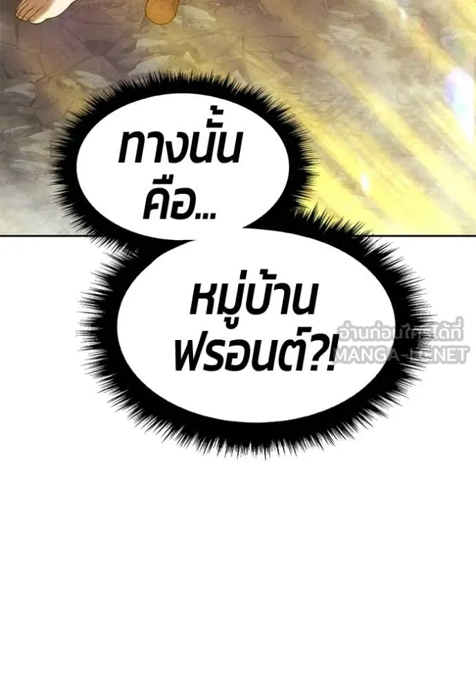 +99 Wooden Stick +99 ท่อนไม้พร้อมบวก ตอนที่ 192 page 335