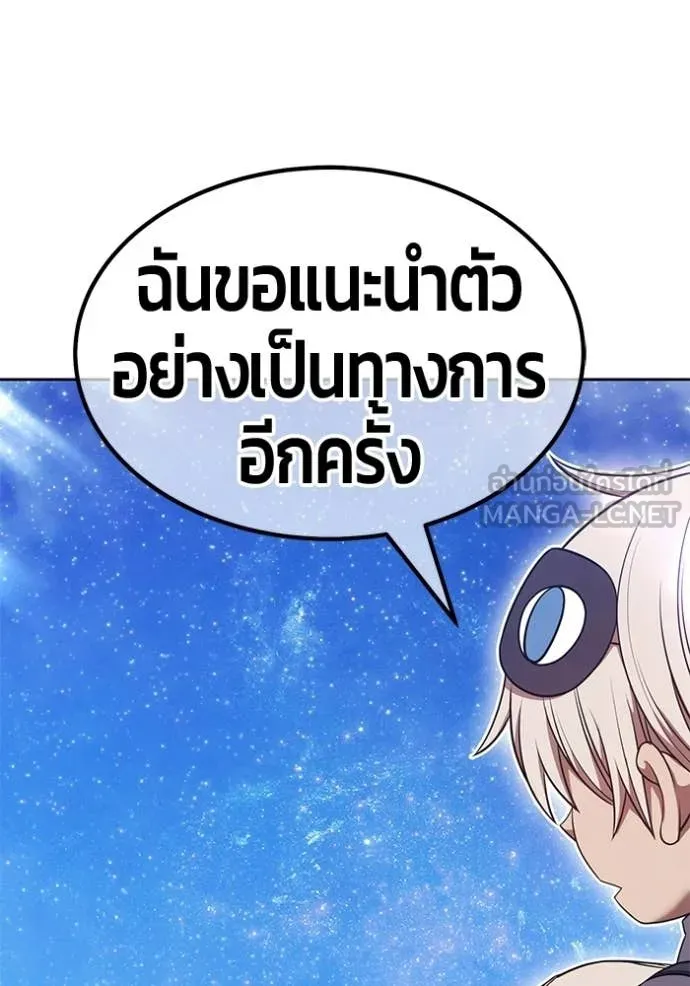 +99 Wooden Stick +99 ท่อนไม้พร้อมบวก ตอนที่ 192 page 336