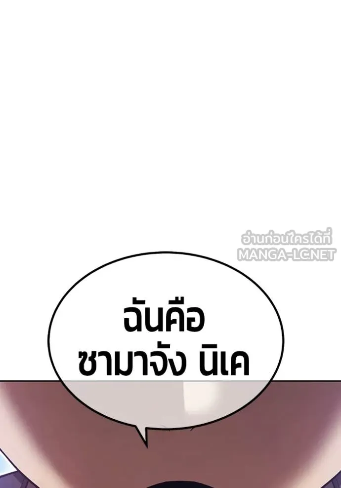 +99 Wooden Stick +99 ท่อนไม้พร้อมบวก ตอนที่ 192 page 338