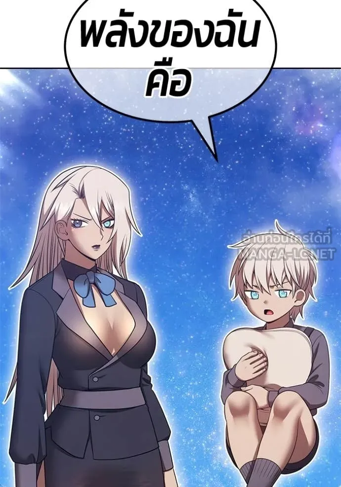 +99 Wooden Stick +99 ท่อนไม้พร้อมบวก ตอนที่ 192 page 340