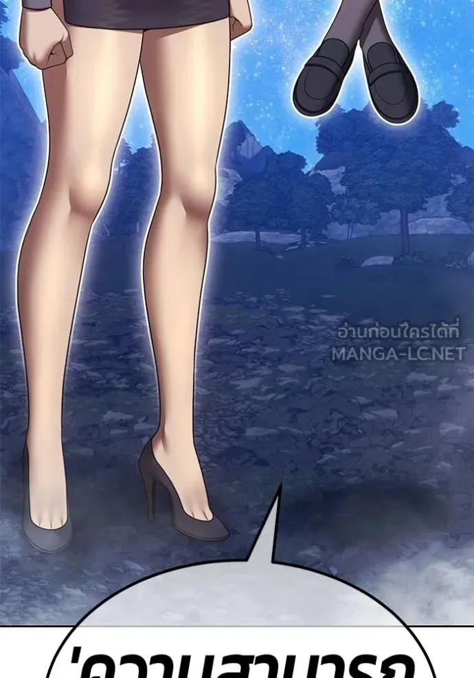 +99 Wooden Stick +99 ท่อนไม้พร้อมบวก ตอนที่ 192 page 341