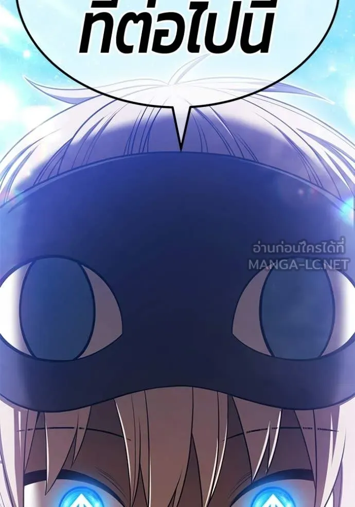 +99 Wooden Stick +99 ท่อนไม้พร้อมบวก ตอนที่ 192 page 343