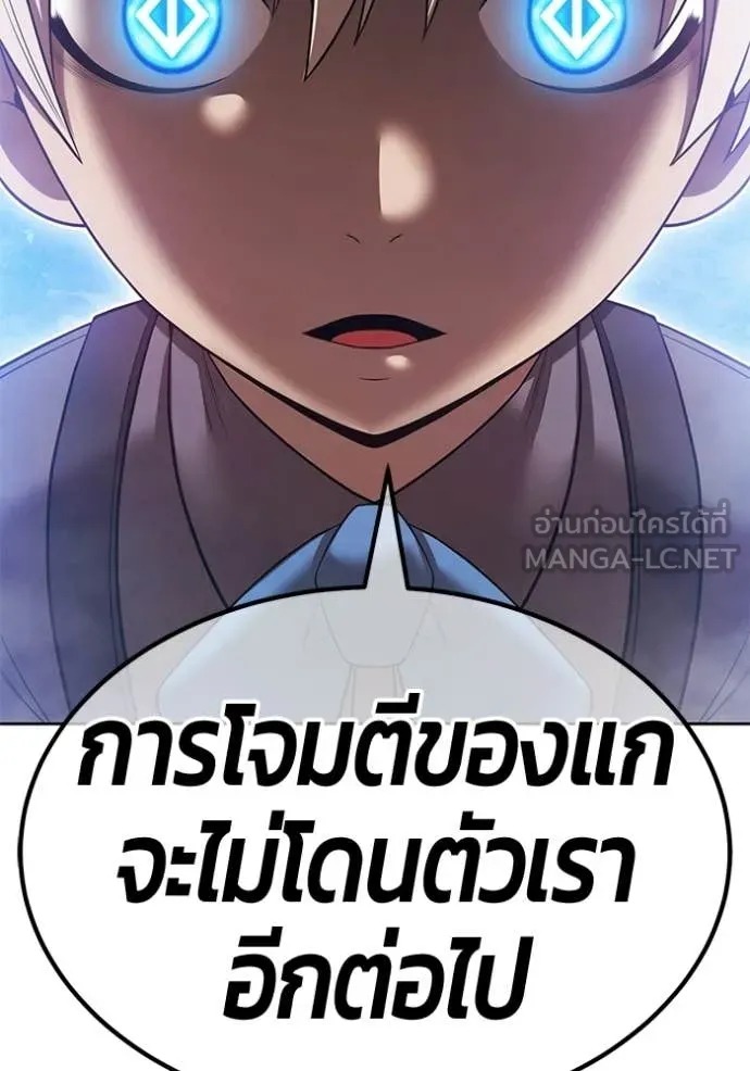 +99 Wooden Stick +99 ท่อนไม้พร้อมบวก ตอนที่ 192 page 344