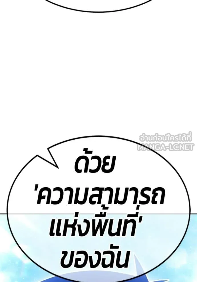 +99 Wooden Stick +99 ท่อนไม้พร้อมบวก ตอนที่ 192 page 345