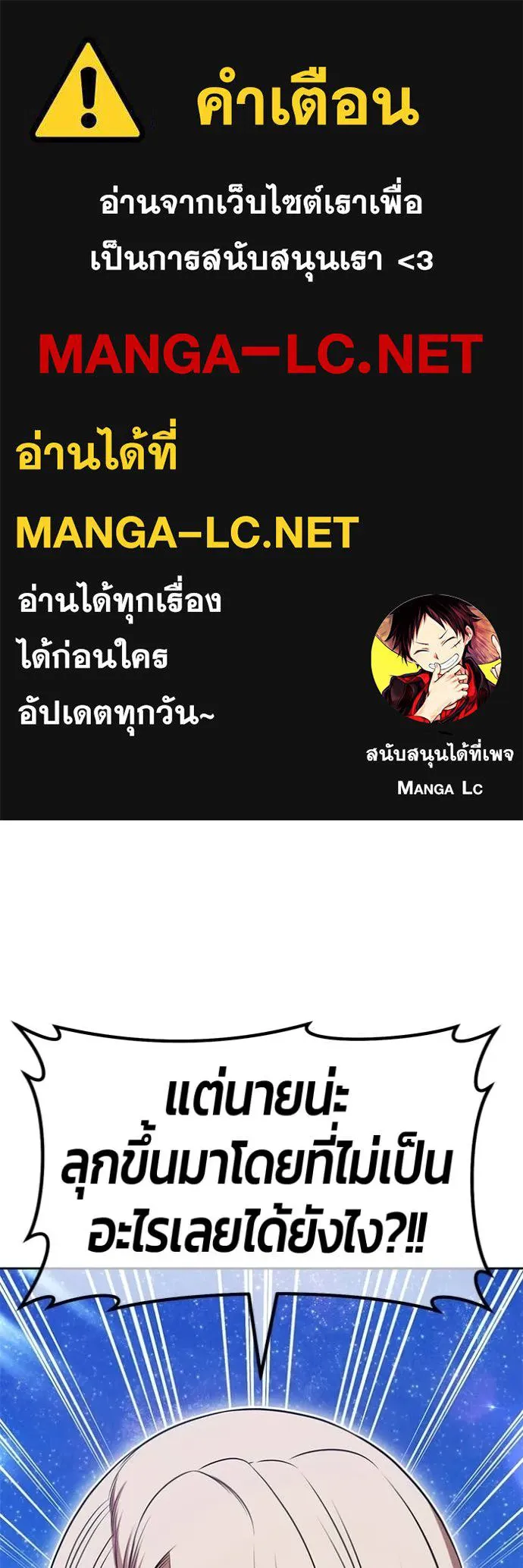 +99 Wooden Stick +99 ท่อนไม้พร้อมบวก ตอนที่ 193 page 0