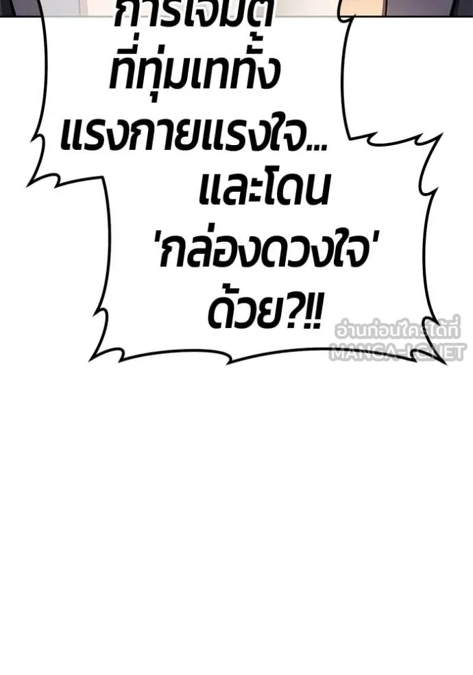 +99 Wooden Stick +99 ท่อนไม้พร้อมบวก ตอนที่ 193 page 2