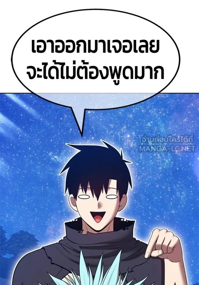 +99 Wooden Stick +99 ท่อนไม้พร้อมบวก ตอนที่ 193 page 3