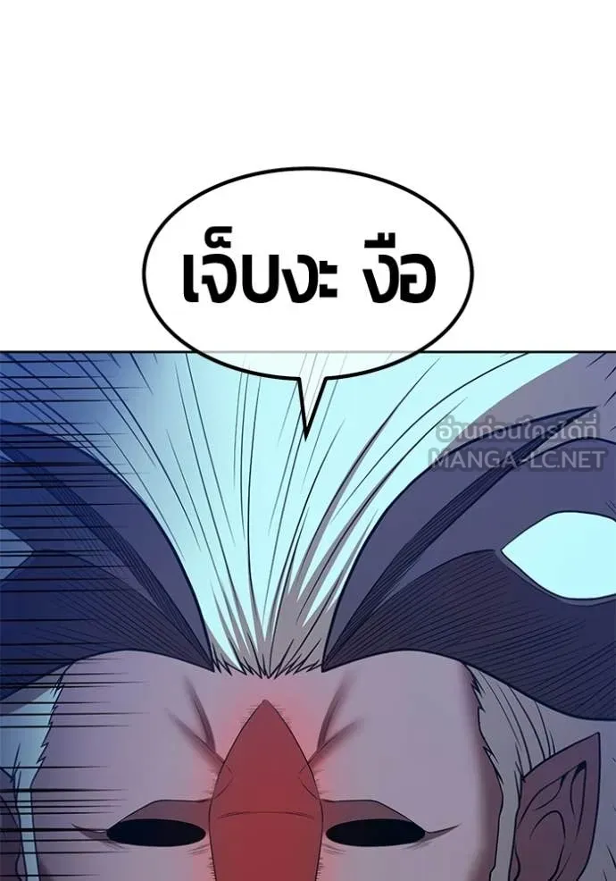 +99 Wooden Stick +99 ท่อนไม้พร้อมบวก ตอนที่ 193 page 5