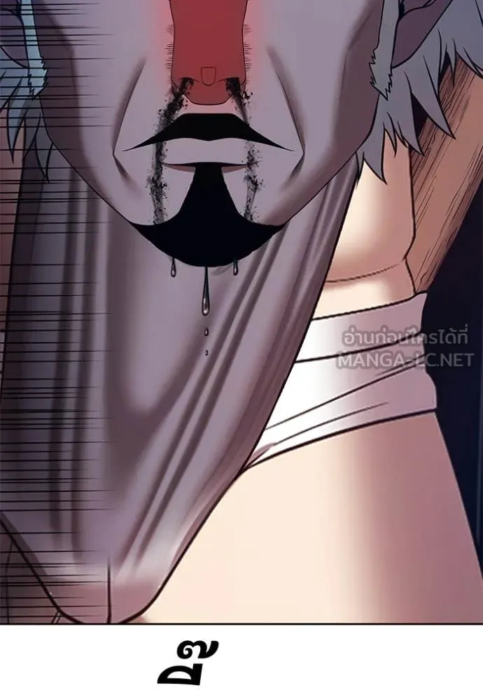 +99 Wooden Stick +99 ท่อนไม้พร้อมบวก ตอนที่ 193 page 6