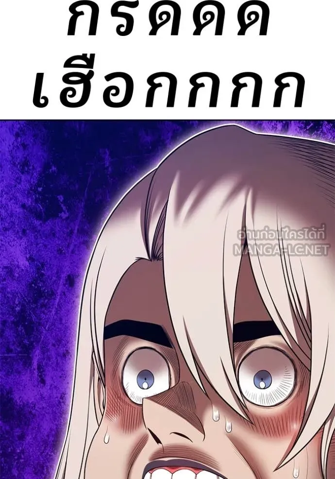 +99 Wooden Stick +99 ท่อนไม้พร้อมบวก ตอนที่ 193 page 7