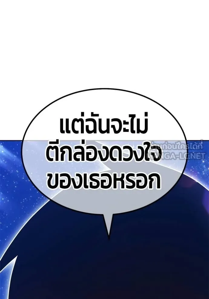 +99 Wooden Stick +99 ท่อนไม้พร้อมบวก ตอนที่ 193 page 14