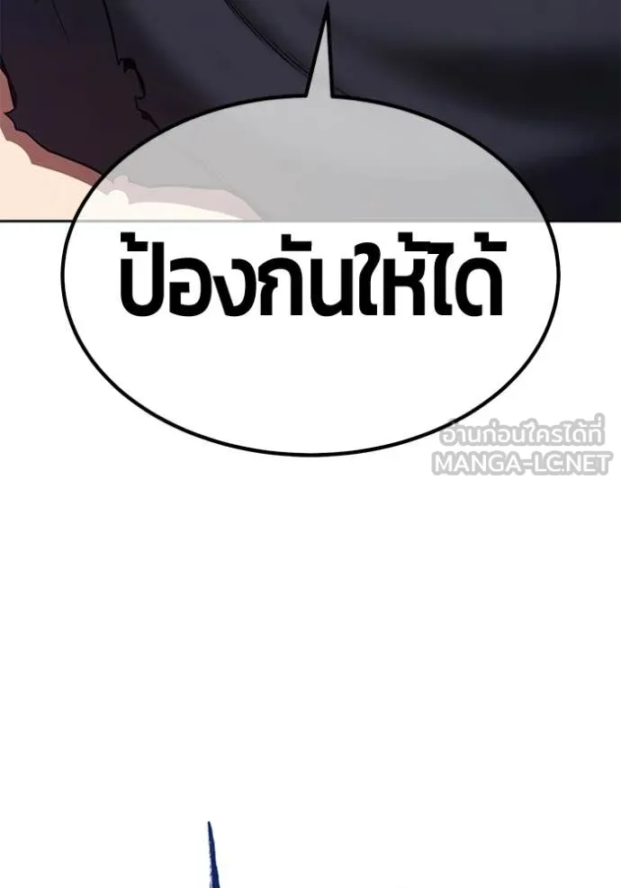 +99 Wooden Stick +99 ท่อนไม้พร้อมบวก ตอนที่ 193 page 16