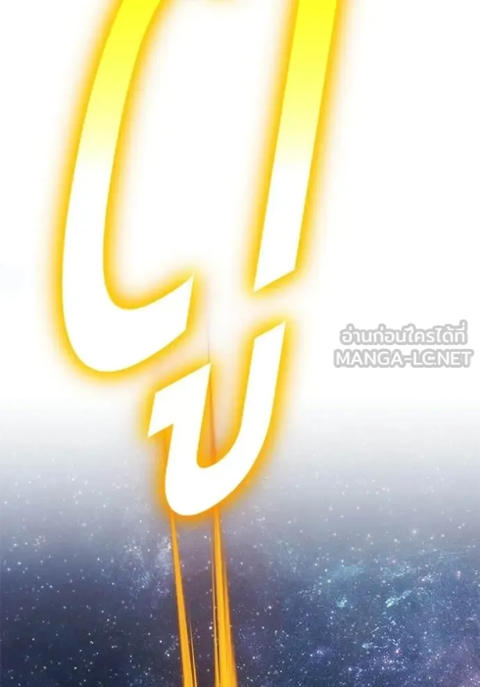 +99 Wooden Stick +99 ท่อนไม้พร้อมบวก ตอนที่ 193 page 31